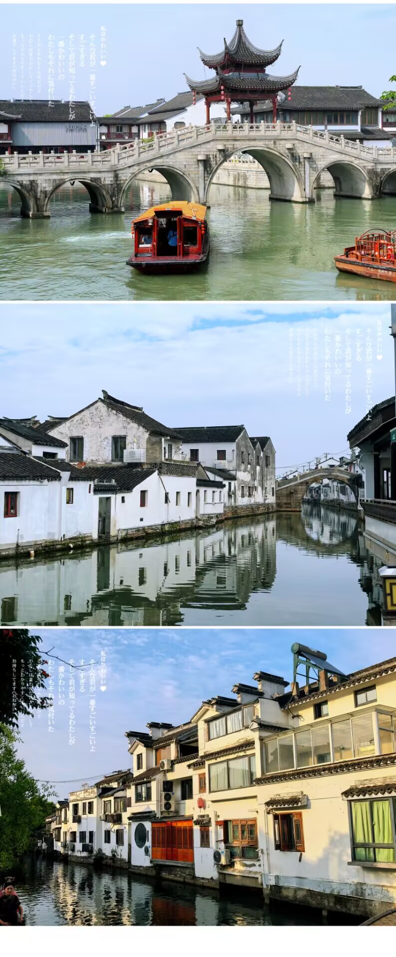 平江路