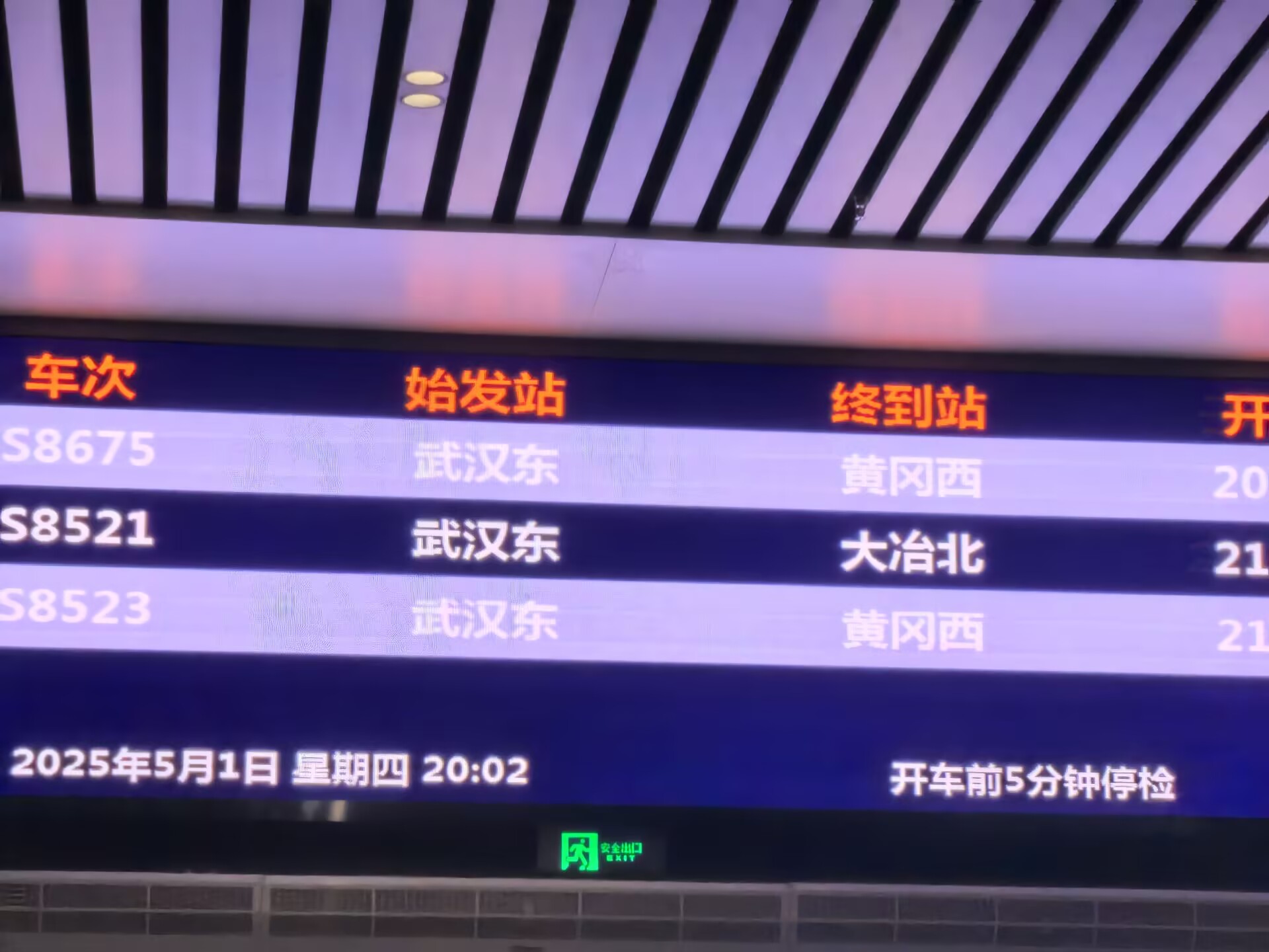 回家旅途